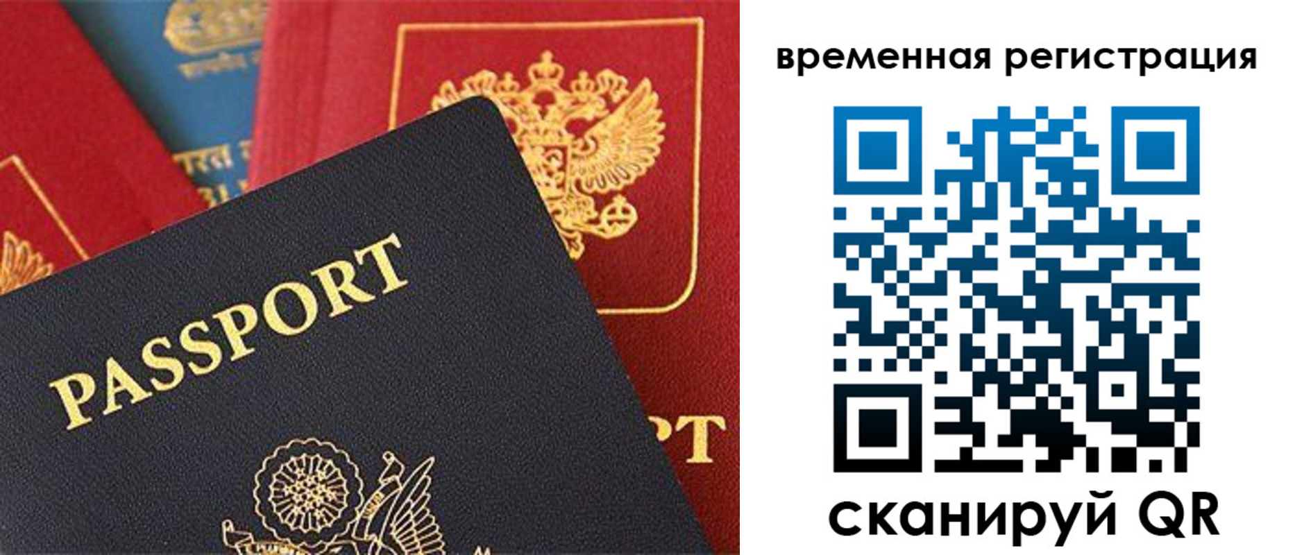 временная регистрация гарантия в Сунже