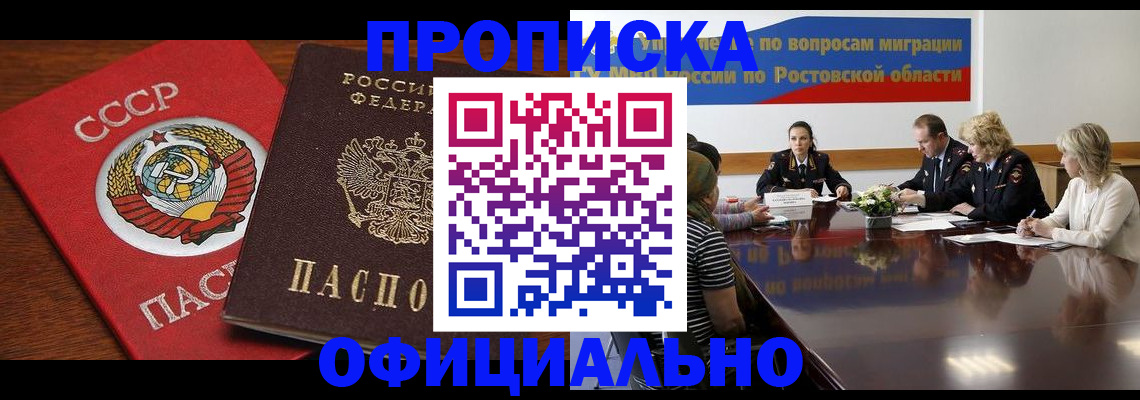 временная регистрация гарантия в Сунже
