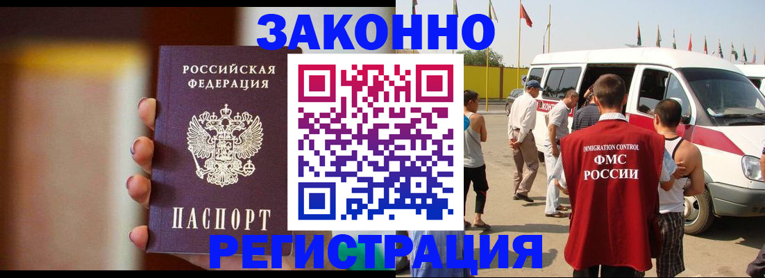 прописка в квартире в Сунже